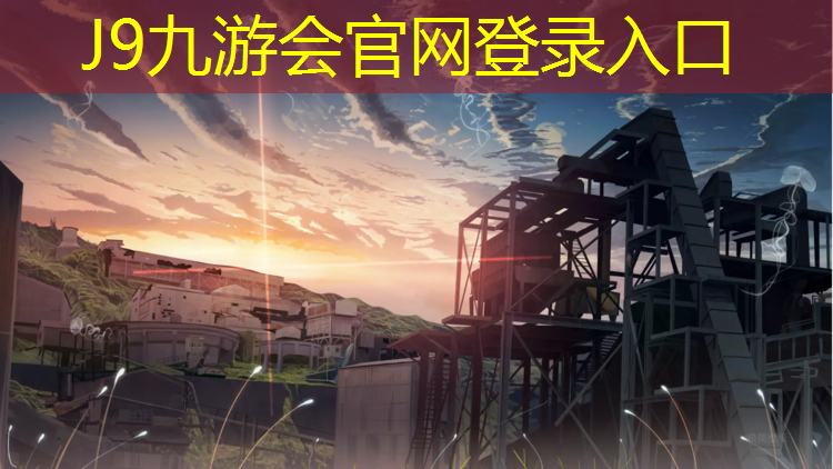 J9九游会真人游戏第一品牌：瑜伽垫练腹肌8个动作