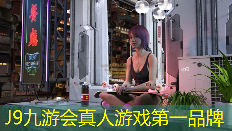 J9九游会真人游戏第一品牌：跑步机正确使用方式图解