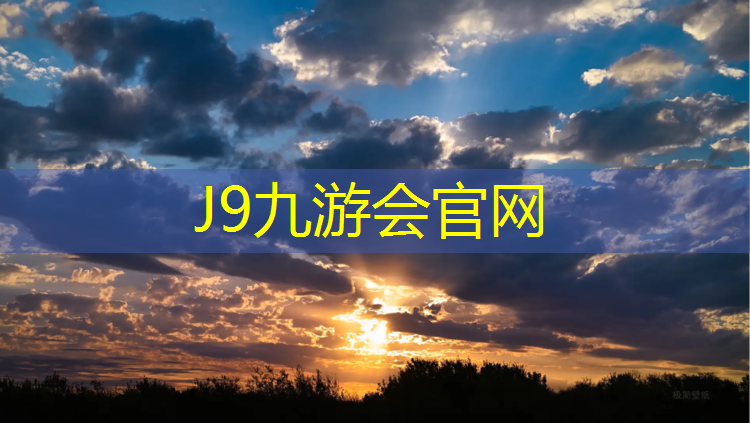 J9九游会官网登录入口：动感单车选购指南最新