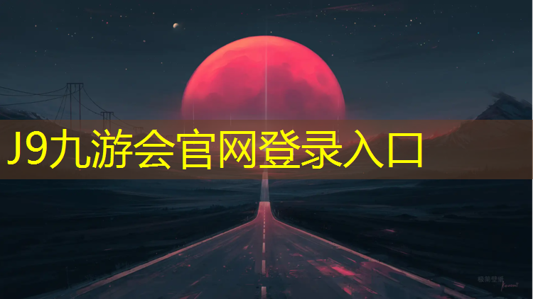 J9九游会官网登录入口：李宁瑜伽垫多少钱