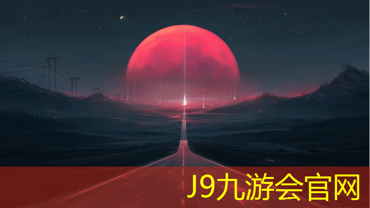 J9九游会真人游戏第一品牌：塑胶跑道属于什么单位