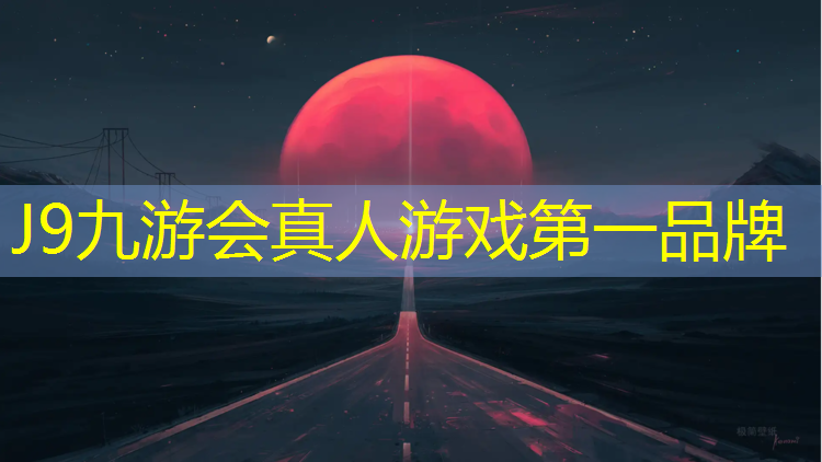 J9九游会官网登录入口：体操球怎么滚