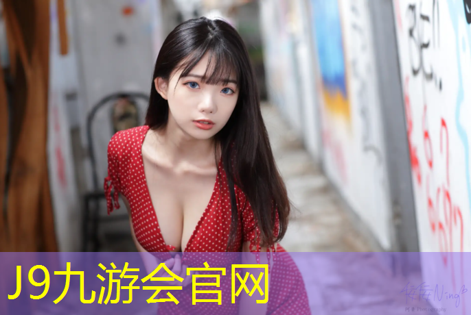 J9九游会真人游戏第一品牌：塑胶跑道维修发票明细