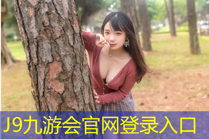 J9九游会官网登录入口：塑胶跑道挤出
