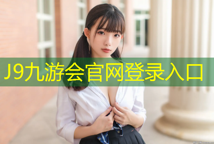 J9九游会真人游戏第一品牌：正兴杯跆拳道电子护具