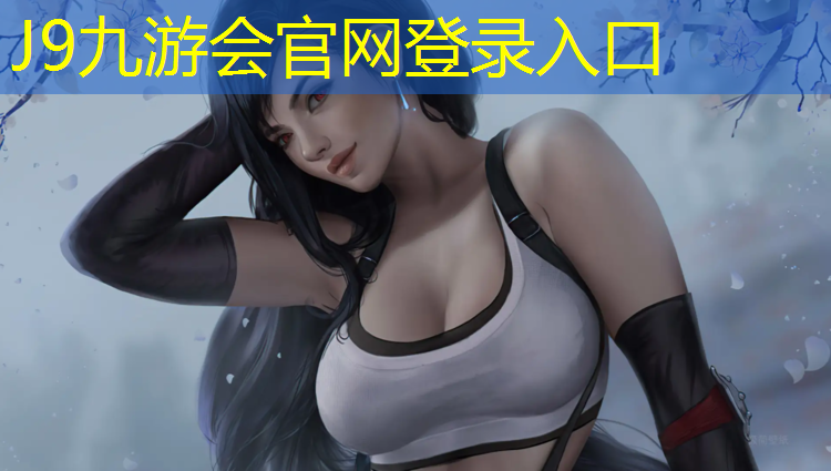 J9九游会官网：永城塑胶跑道施工