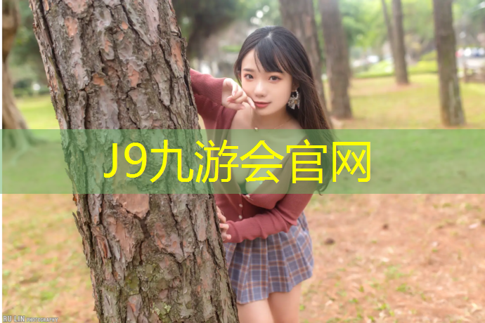 J9九游会官网：曲靖全塑型塑胶跑道