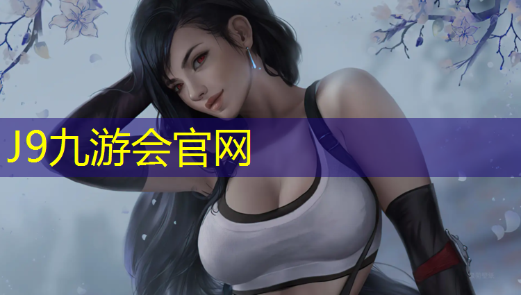 J9九游会官网：艺术体操球操服