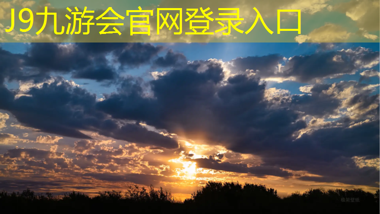 J9九游会官网登录入口：塑胶跑道都检测哪几项
