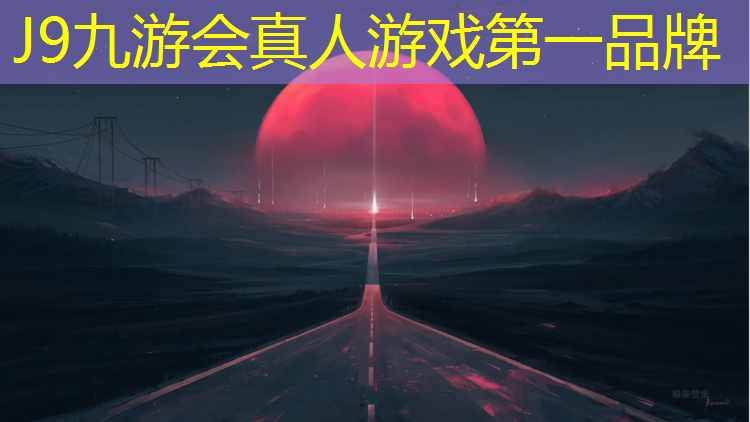 J9九游会真人游戏第一品牌：那曲预制塑胶跑道