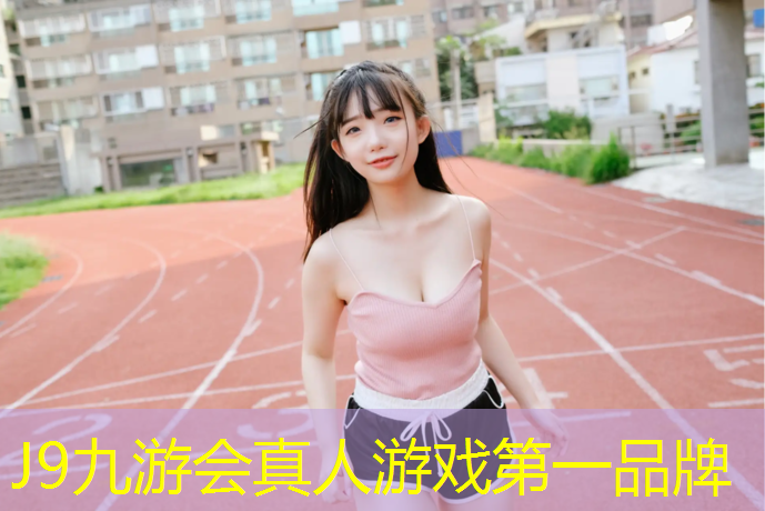 J9九游会官网登录入口：网球网几重弹力比较适合