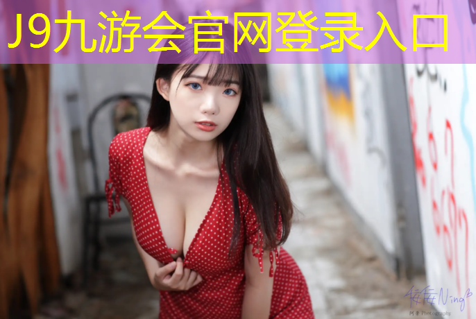 J9九游会真人游戏第一品牌：灰色塑胶跑道