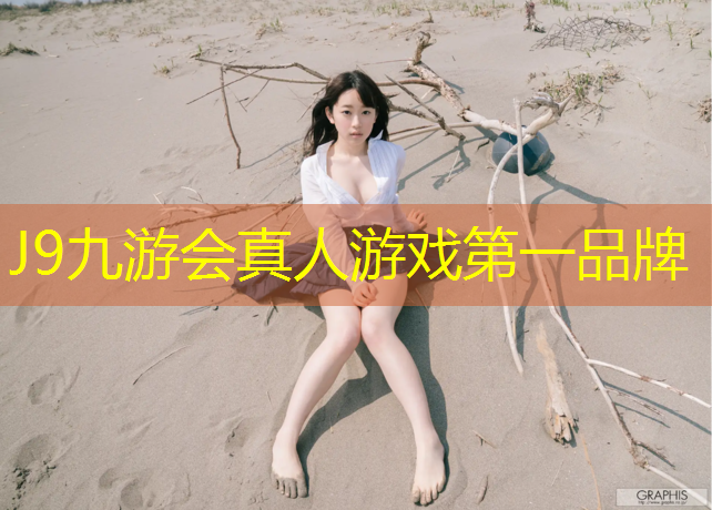 J9九游会真人游戏第一品牌：厦门自结纹型塑胶跑道