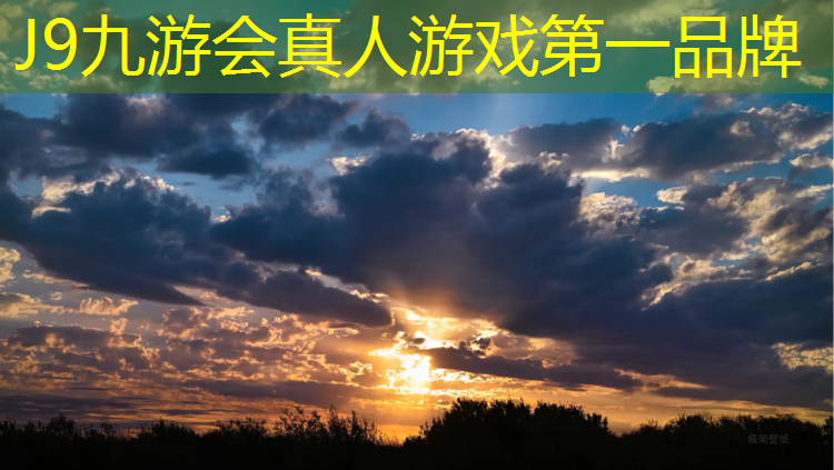J9九游会官网：崇明区舞台塑胶跑道工程