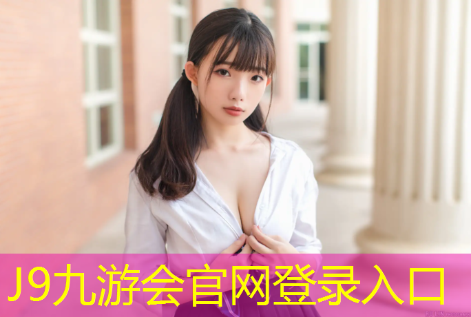 J9九游会真人游戏第一品牌：体操垫正确放法
