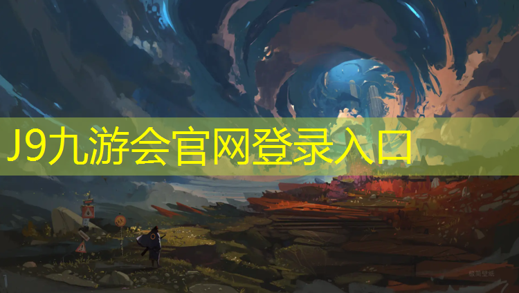 J9九游会真人游戏第一品牌：健身器踏步机坏了