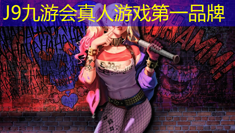 J9九游会真人游戏第一品牌：独山塑胶跑道