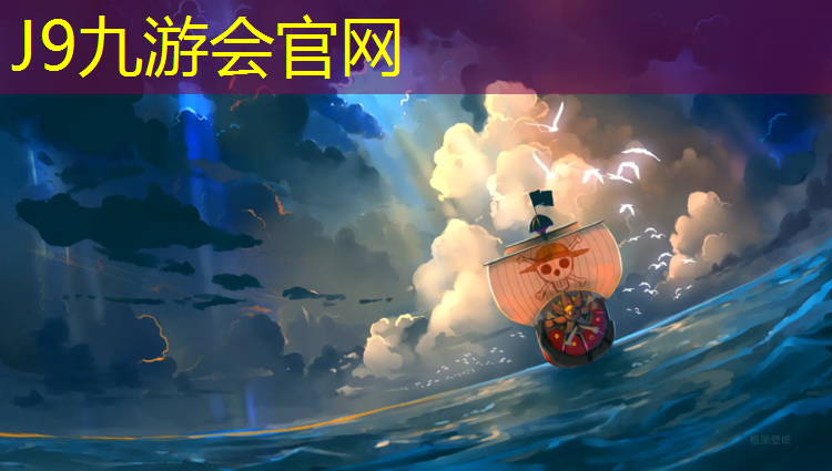 J9九游会官网：成武塑胶跑道案例